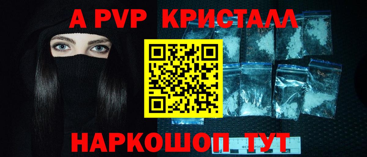 Alpha-PVP крисы CK  Alpha-PVP Соль  Звенигород  APVP  Вход с VPN 