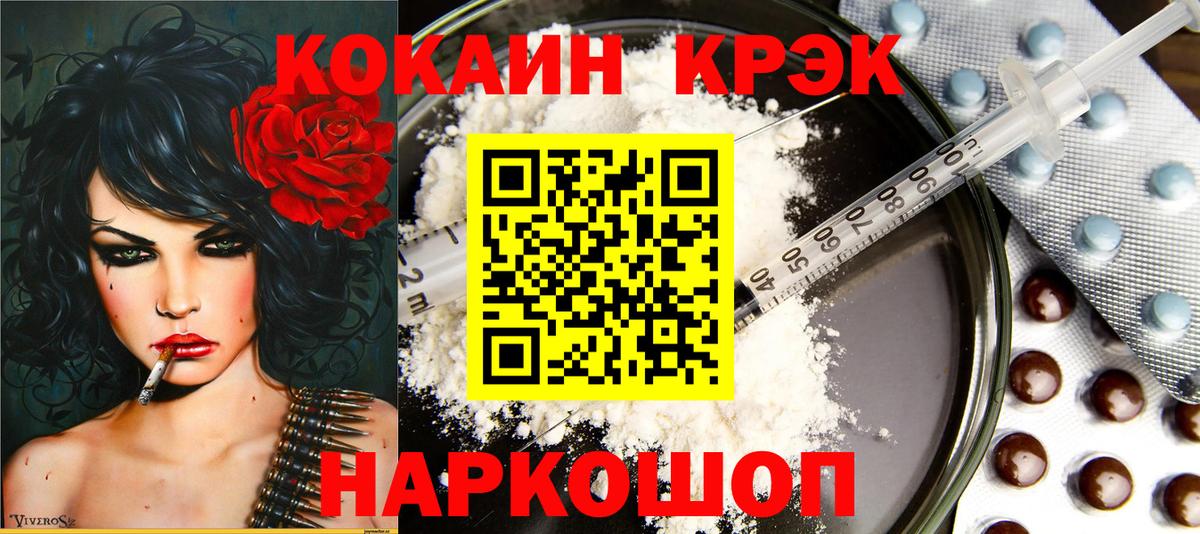 COCAIN Перу Звенигород