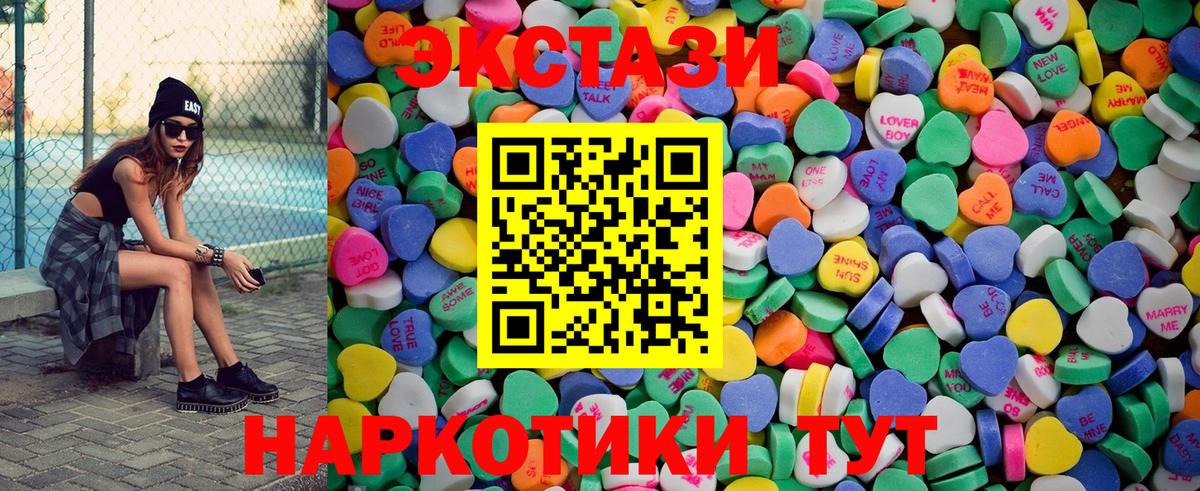 Ecstasy таблы  Экстази  ЭКСТАЗИ 99%  Звенигород  Вход с VPN 