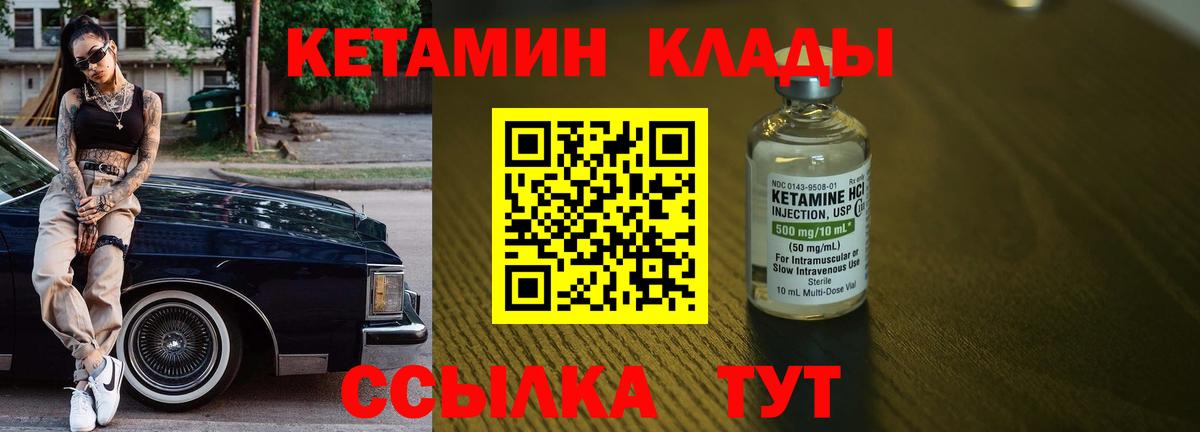 Звенигород  КЕТАМИН ketamine  блэк спрут ONION  Вход с VPN 