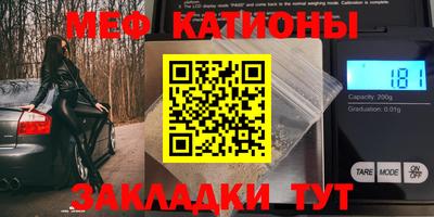 мяу мяу мука Кумертау