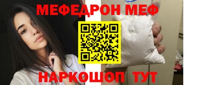 мяу мяу мука Кумертау