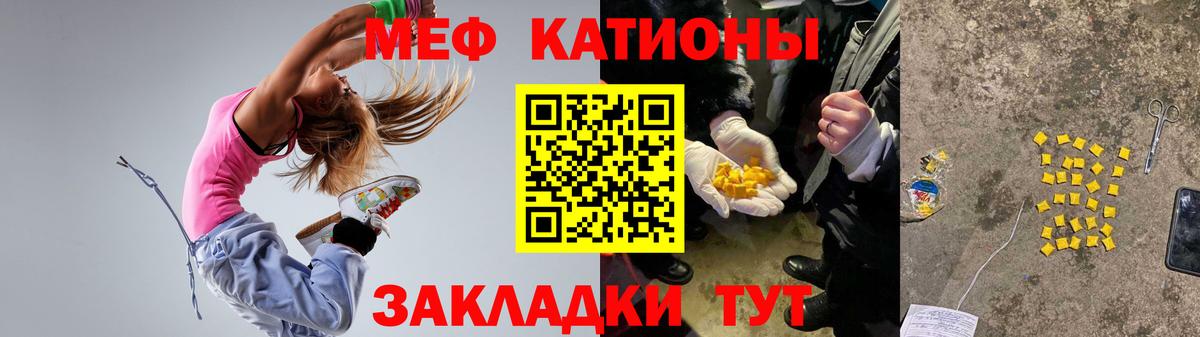 МЯУ-МЯУ мяу мяу  Меф  Звенигород  Вход с VPN  Меф кристаллы  KRAKEN маркетплейс  Меф 