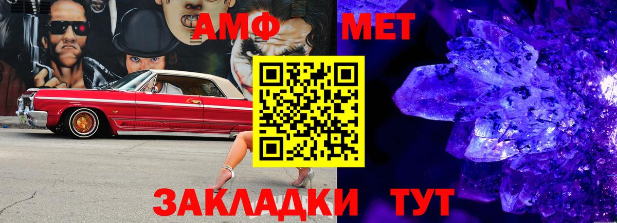 Метамфетамин мет  Вход с VPN  Звенигород 