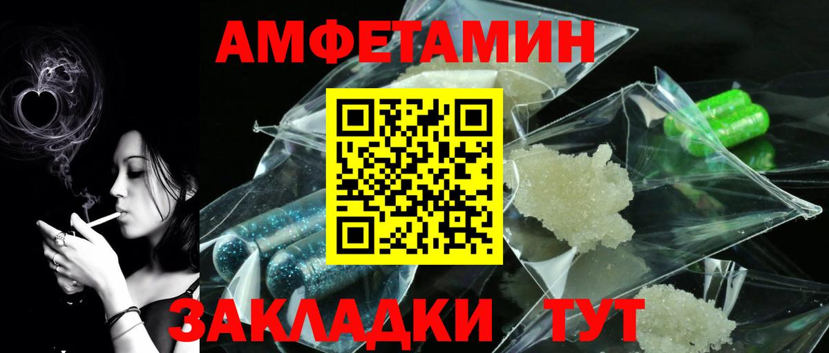 МЕТАМФЕТАМИН мет Звенигород