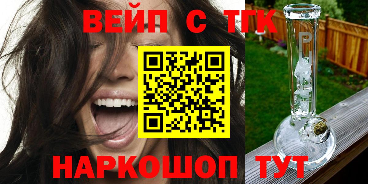 ТГК THC oil Звенигород